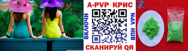 это состав  цены   Ханты-Мансийск  Alpha PVP кристаллы 