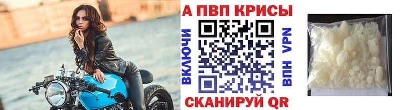 Alpha-PVP VHQ Ханты-Мансийск