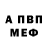 АМФЕТАМИН VHQ Alex Taft