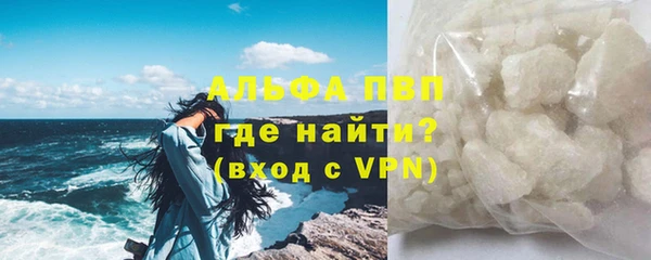 ALPHA PVP Володарск