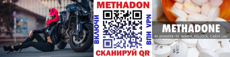 наркотики  Ханты-Мансийск  Метадон мёд 